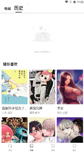漫蛙Manwa - 正版韩漫台漫在线阅读平台 Hero图