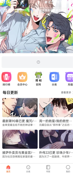 漫蛙Manwa - 正版韩漫台漫在线阅读平台 Hero图